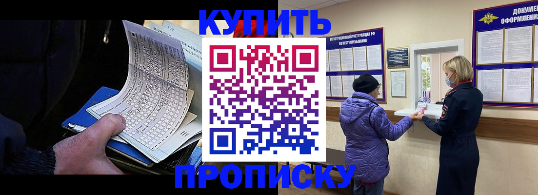 временная прописка в Вязниках