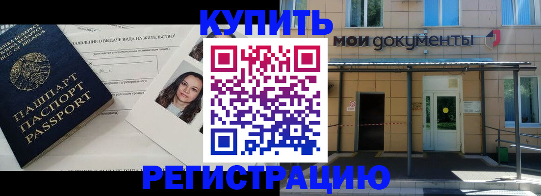 временная регистрация собственник в Вязниках