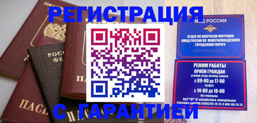 прописка для работы в Вязниках