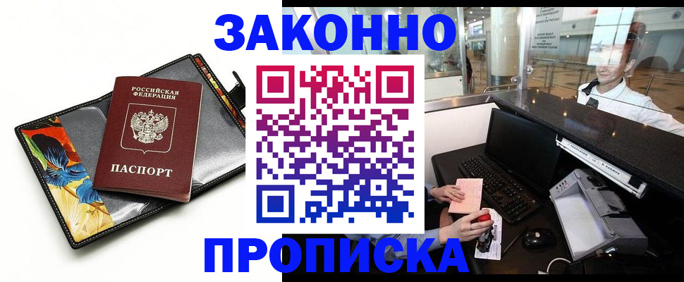 прописка 2025 в Вязниках