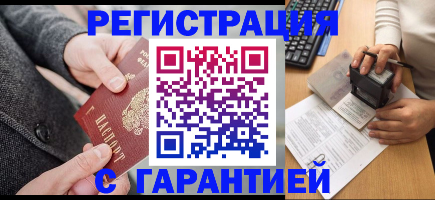 временная регистрация поиск в Вязниках