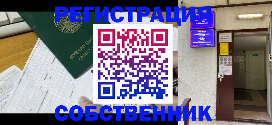 временная регистрация для всех в Вязниках